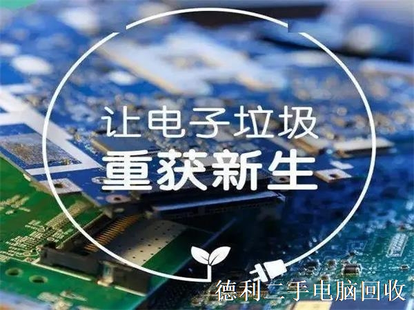 电子垃圾期待规范回收市场